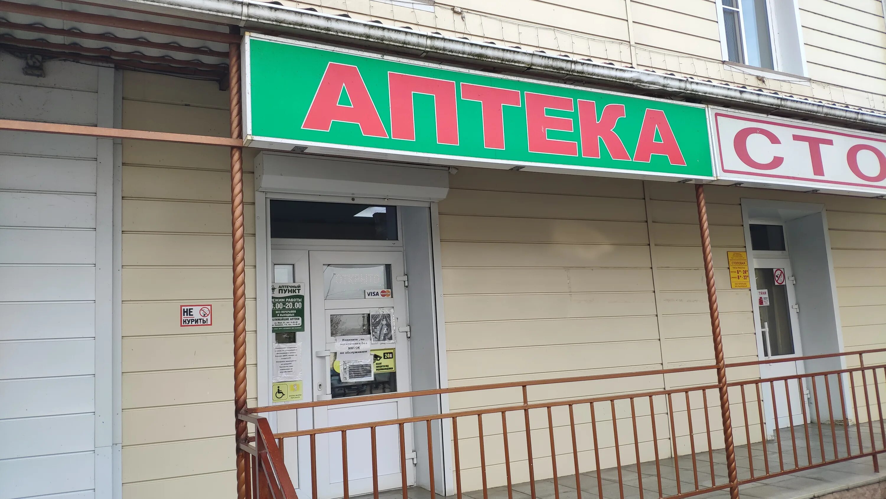 улица 27 сентября темрюк. магазин байпас в темрюке режим работы. улица 27 сентября темрюк. аптека софия волгодонск. табачная лавка дым стрелка.