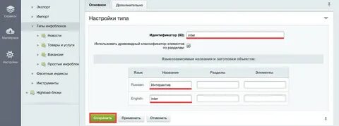 Создать гостевую
