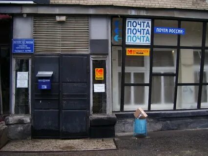 Почта октябрьская 21