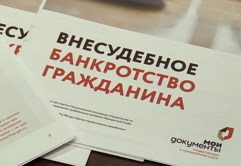 Списание долгов по кредитам через мфц условия. Списание долгов через МФЦ. Условия списания долгов через МФЦ. Списание долгов МФЦ. Спиши долги МФЦ.