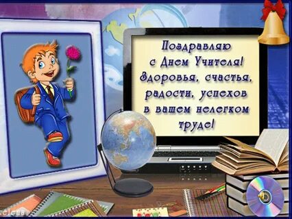 Стихи учителю видео