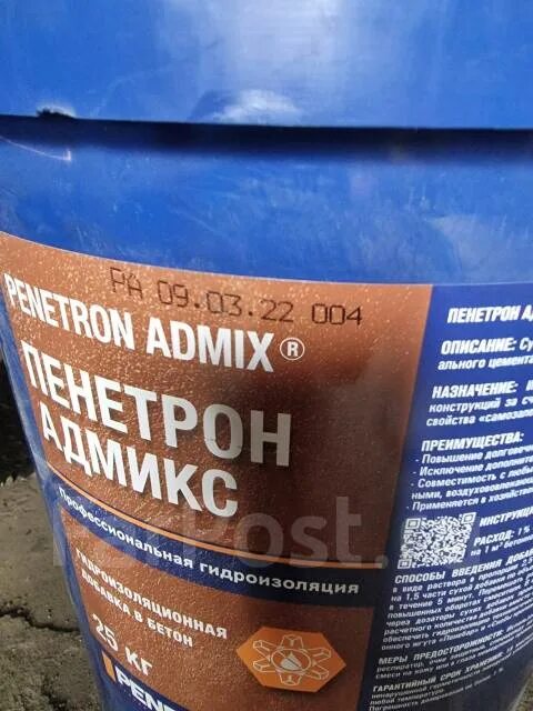Пенекрит пенетрон. Обмазочная гидроизоляция пенетрон. Пенетрон гидроизоляция для бетона. Пенетрон (ведро 25 кг). Гидроизоляция пенетрон, 25 кг.
