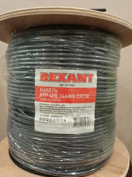 52 уличный. Кабель sstp 4pr 23awg cat7. Rexant ftp. 01-0143. Кабель ftp 2pr 24awg, cca, cat5e (бухта 305м) proconnect.