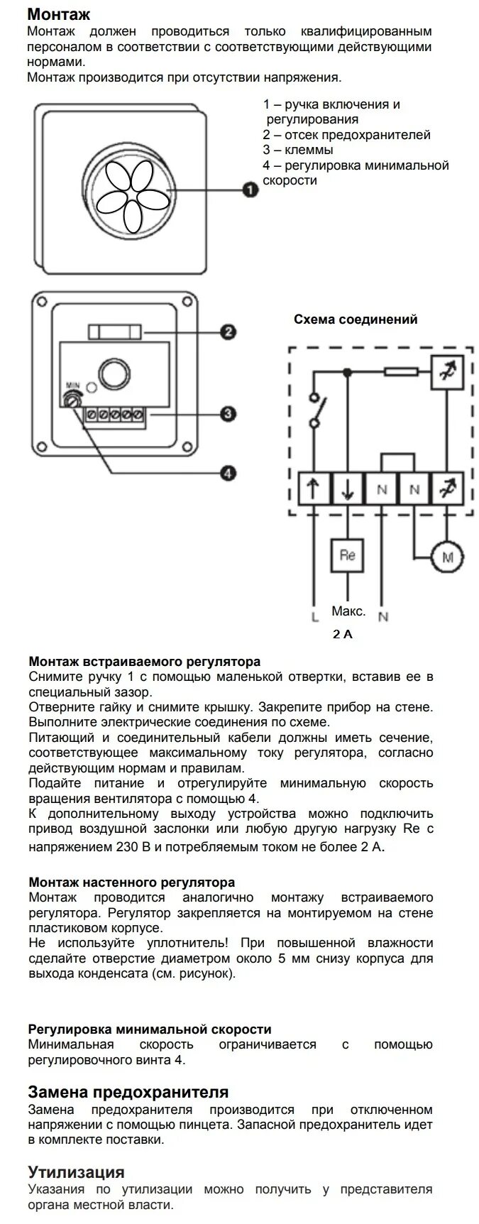 Плавный регулятор скорости в корпусе