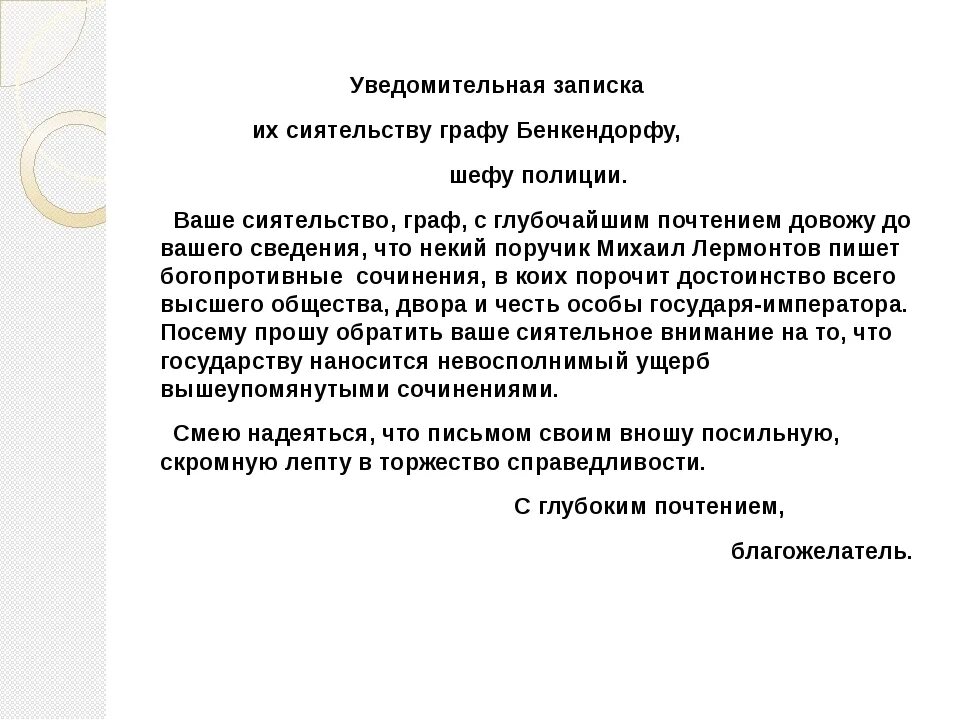 Предложение со словом почтенный. С глубоким уважением и почтением. Глубокое почтение. С глубочайшим уважением. С глубоким уважением и признательностью.