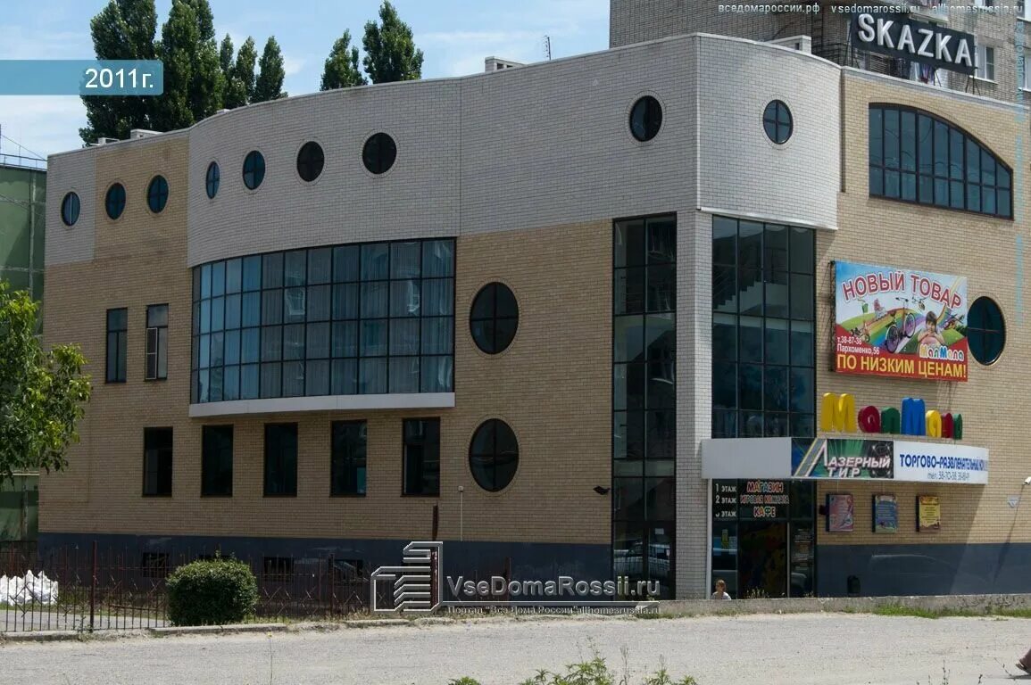 Cdek, таганрог, улица пархоменко. таганрог мал мала на пархоменко. пархоменко 56. магазин игрушек таганрог. улица пархоменко 56 таганрог.