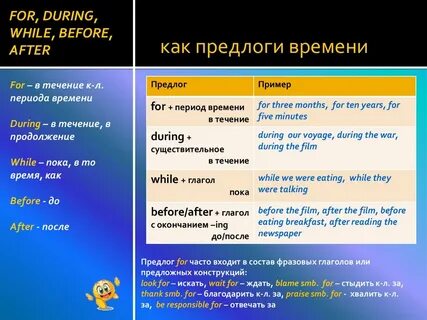While в английском