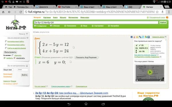 Y 3 5x 3y 12. 2x-y=5 x-4y =-1 системные. 2x=5-y ответ. X-5y+12 =0. X+5y=7 5x-2x=0 система.