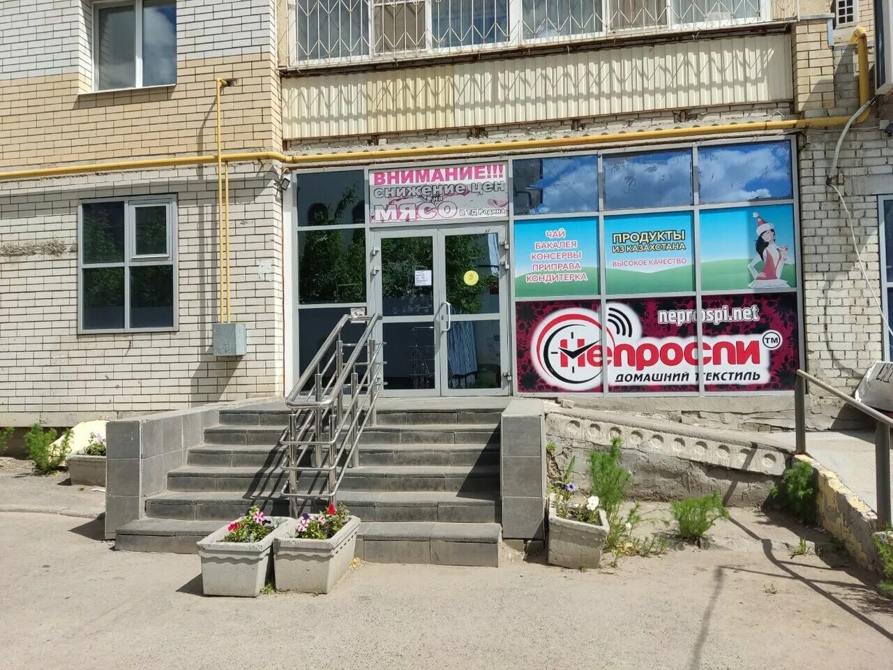 парикмахерская экономка