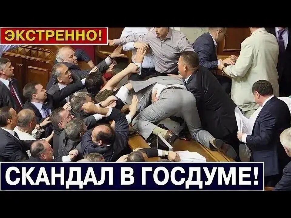 24 декабря 2025 скандал в госдуме Добрые люди. Творческая Мастерская В. Деревенского Группа на  Вступай, чита