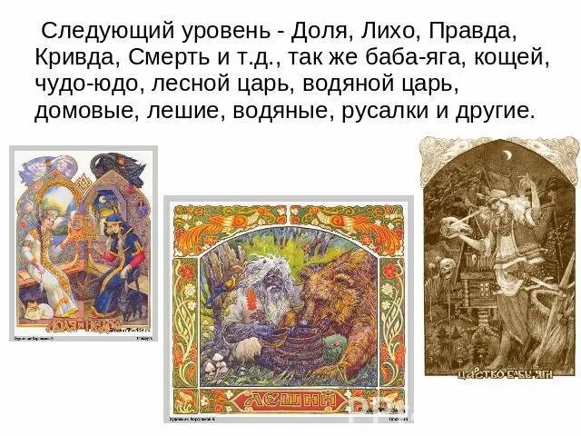 символ сказки. пришвин ужасная встреча. сказки про бабу ягу. добро бывало многим. образ коня в русских сказках.