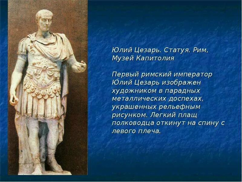 Что такое император в древнем риме 5. Костюм императора в доспехах древний рим. костюм римского императора.