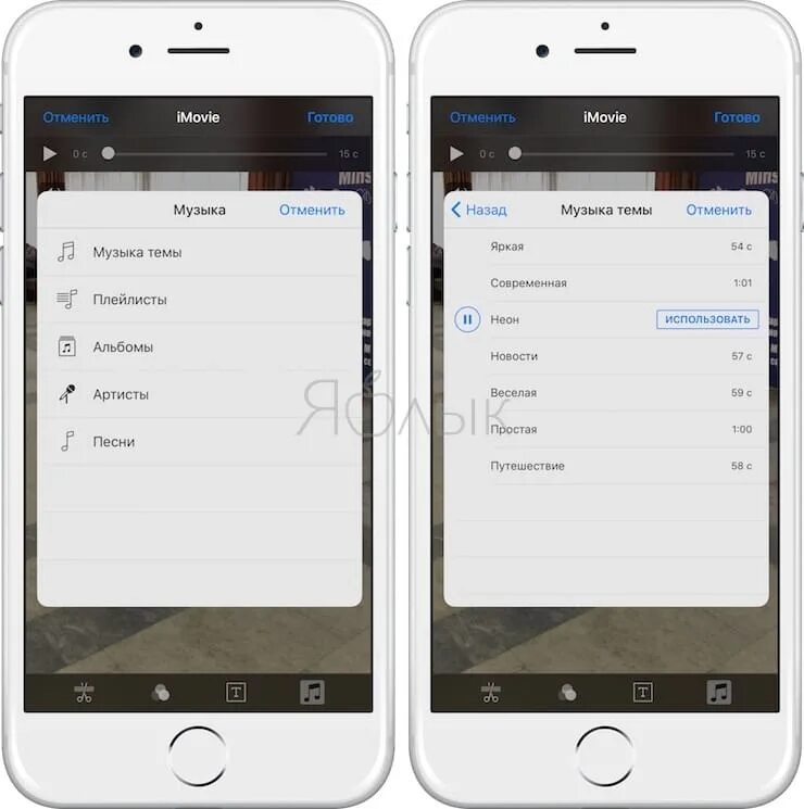 Как наложить музыку на видео на айфоне. Как на айфон наложить музыку. Как наложить музыку на видео в телефоне айфон. Как поставить музыку на видео в айфоне.