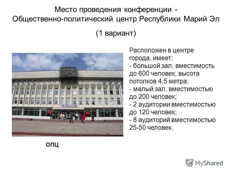 гагарина 8 йошкар-ола. общественно политический центр. дом политпросвещения нижний новгород. общественно политический центр йошкар-ола. общественно-политический центр республики марий эл.