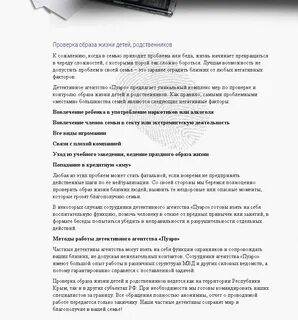 Готовый текст отзыва