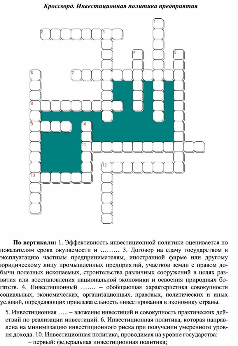 Политический сканворд. Политический сканворд. Политический сканворд. Кроссворд политическая партия в либерии. Кроссворд по теме демократия.