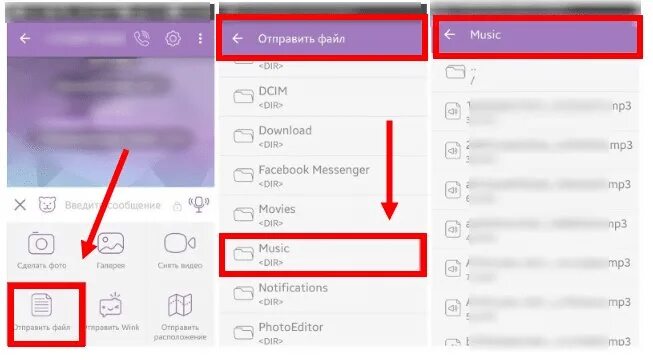Не отправляется фото в вайбере. Как отправить музыку в вайбере. Архив в вайбере. Как отправить файл в вайбере. Отправить в смартфоне в вайбере.