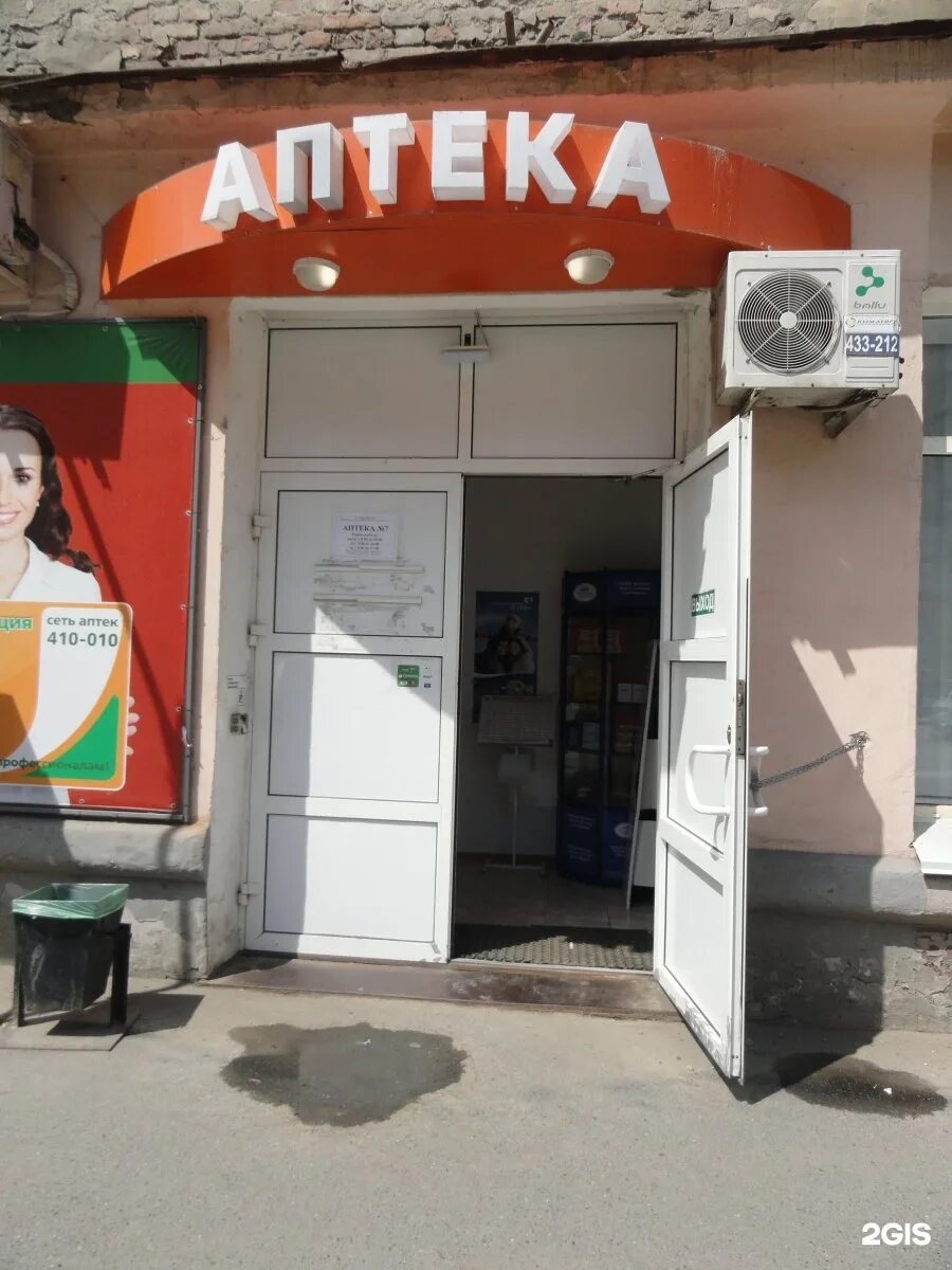 аптека живика курган. аптеки кургана сайты. к мяготина 128 курган живика. аптеки кургана сайты. аптека пролетарская 57 курган.