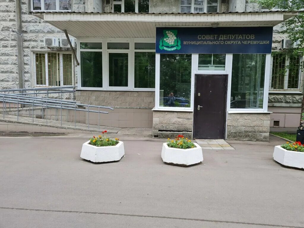 Новочерёмушкинская улица 50. Новочеремушкинская 8 жилищник. Новочеремушкинская 62 к 1. Нахимовский проспект район. 55, корп.