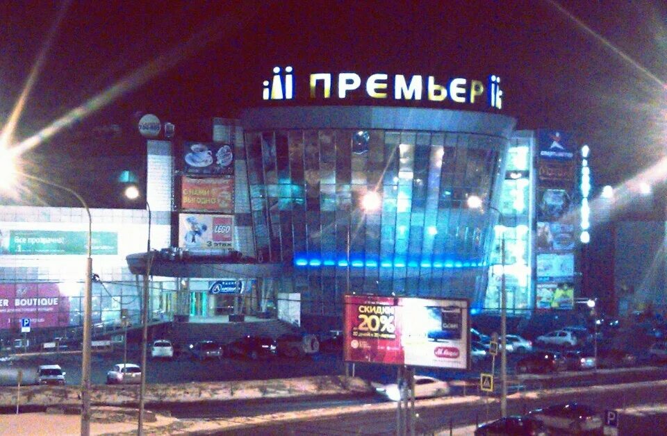 Премьер, тюмень, улица 50 лет влксм, 63. Премьер ул 50 лет влксм 63 отзывы. 50 лет влксм 63 тюмень. Премьер ул 50 лет влксм 63 отзывы. Тюмень 50 лет октября влксм 63.