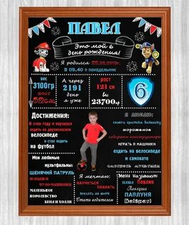Постер сыну