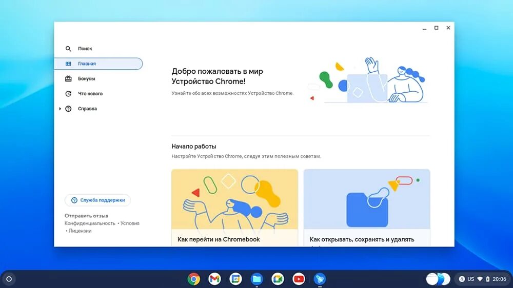 Как установить google os. Хром ос флекс. операционная система google. операционка от гугл. chrome os flex скриншот.