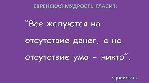Запах мудрости