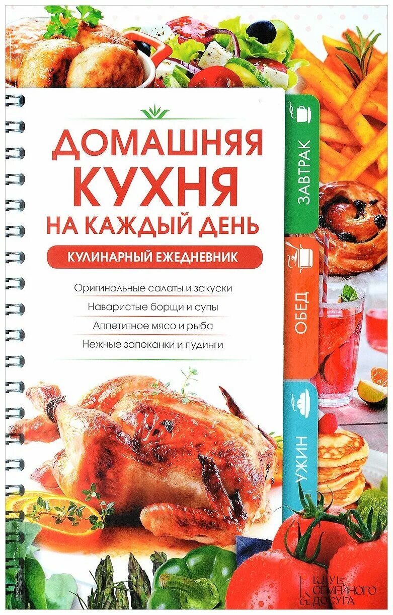 Домашняя кухня г