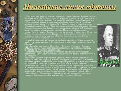 Войска западного направления