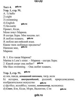 Ответы на английский язык 7 класс