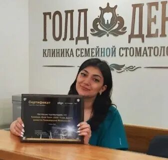 Голд дент рязань