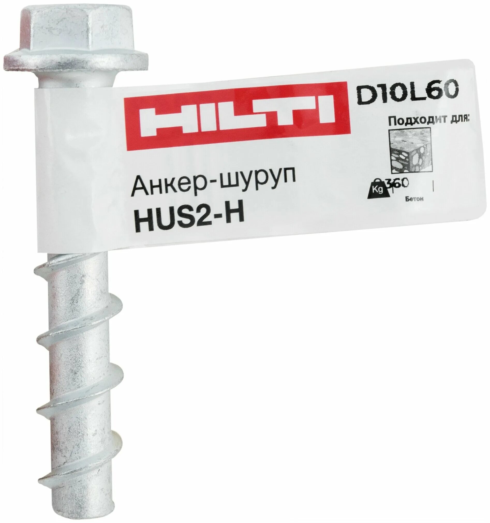 шуруп-анкер 10х80 мм hilti hus3-h. анкер-шуруп hus3-h 10x80 25/5/-. анкер-шуруп hus 6x60 hilti. анкер-шуруп hus3-i 6x35 m8/m10 #41674. анкер-шуруп hus 6x60 hilti.