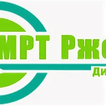 Телефон мрт ржев
