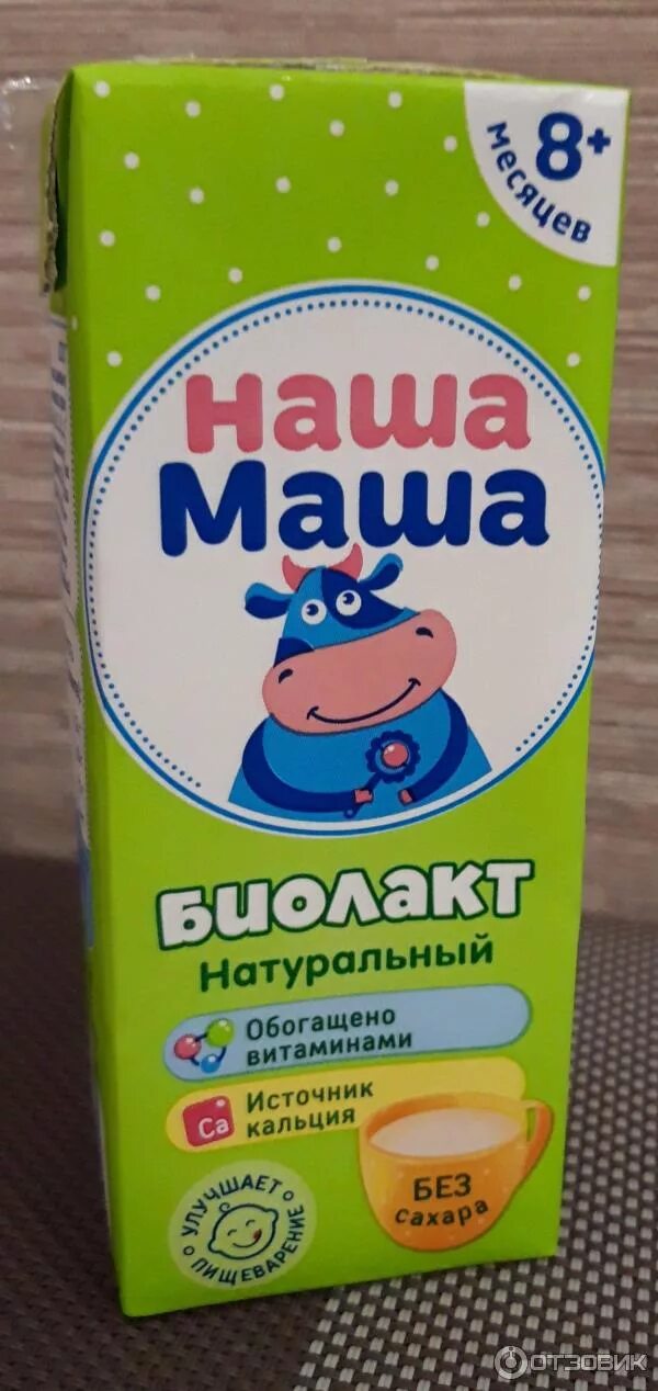 Биолакт наша маша состав. Кефир и биолакт наша маша. Биолакт наша маша фото. Д/пит. Наша маша биолакт с яблоком.