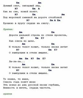 Падал белый снег аккорды для гитары
