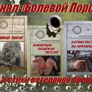 Бешеная рота книги