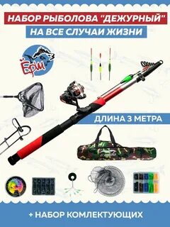 Собирались мы весь вечер приготовили удочки приманку