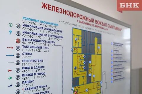 Вокзал сыктывкар телефон справочная