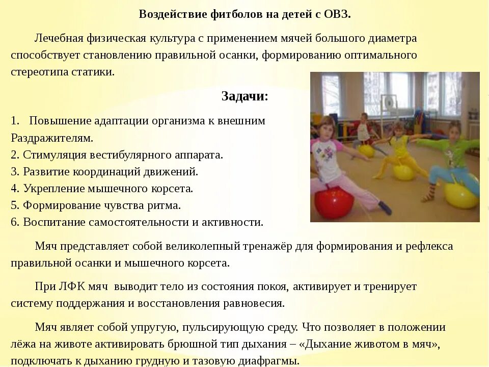 Система в занятиях в детском саду