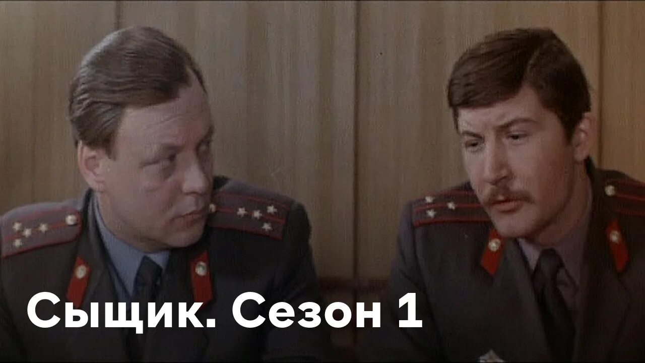 Сыщики видео