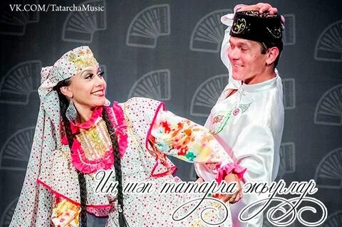 Флера хормэтова татарча