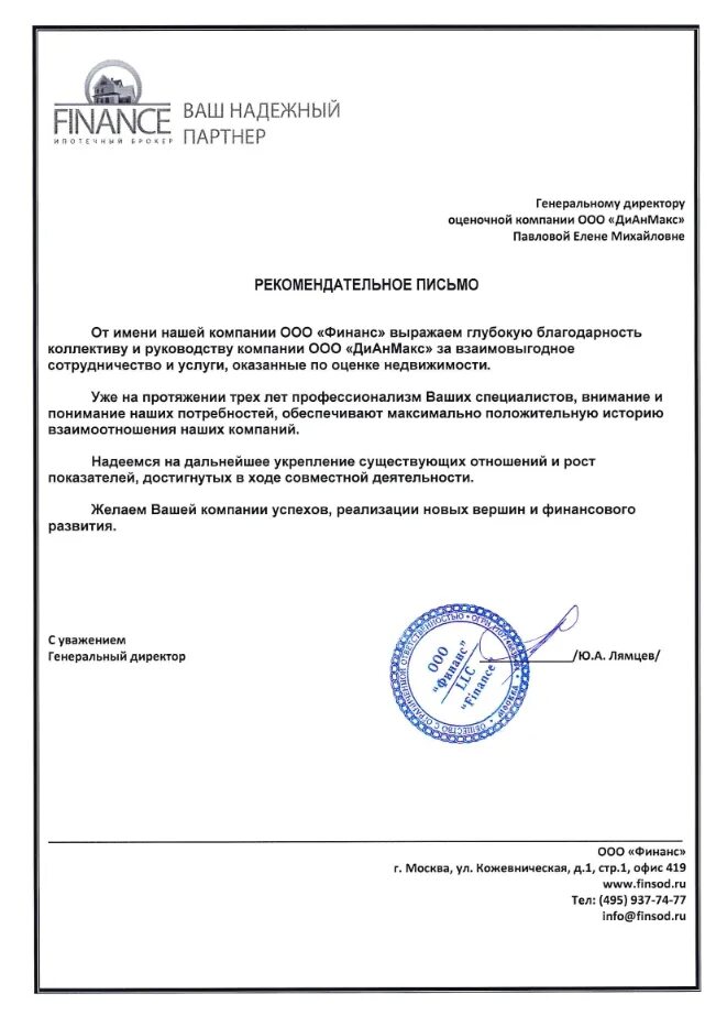 Общество с ограниченной ответственностью лайт. Фольксваген груп финанц. ооо финанс печать. фольксваген финанс групп лизинг. общество с ограниченной ответственностью твс печать.