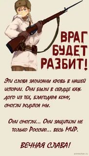 Ответы врагам