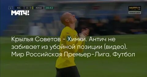 Какой счет крылья советов химки