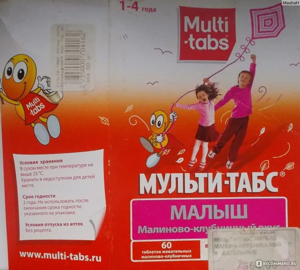 Мульти табс 1 4. Мульти табс малыш 1-4. витамины мульти табс малыш 1-4. мульти табс витамины для детей с 1 до 4 лет. мульти-табс малыш таблетки жевательные.