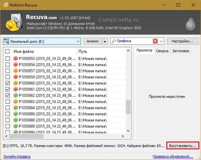 Программа для восстановления данных с ssd