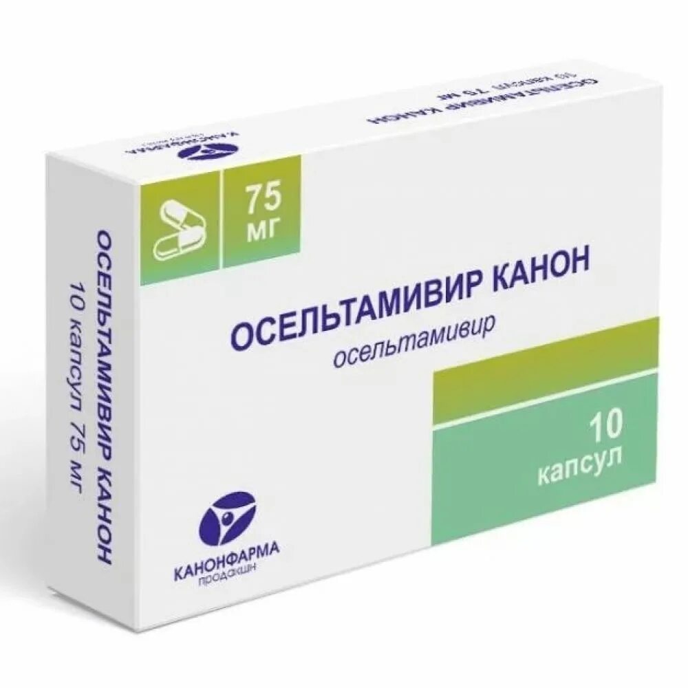 Осельтамивир капсулы 75мг 10шт. Противовирусные препараты озельтамивир. Осельтамивир 75 мг. Тамифлю капс. 75мг №10.