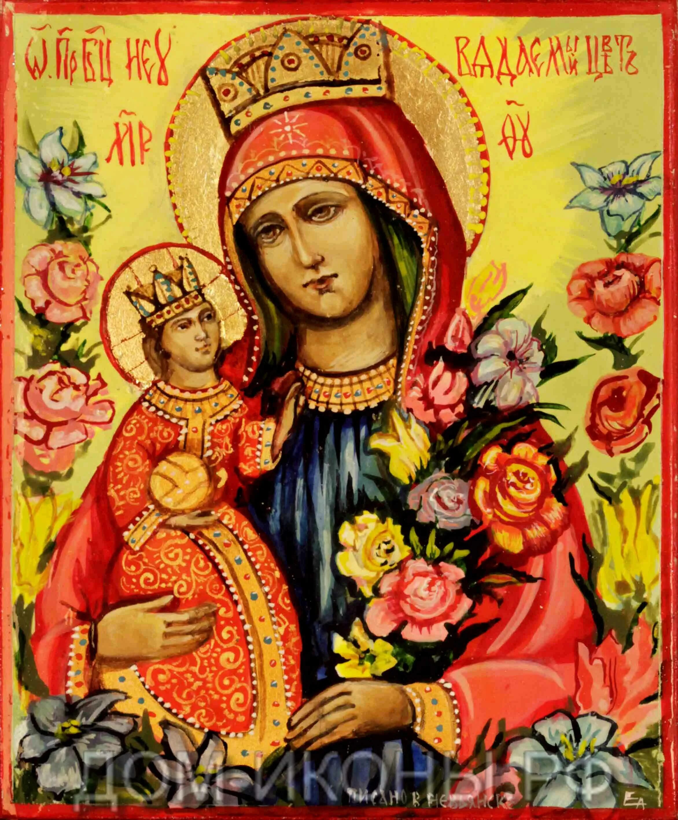 Икона бм неувядаемый цвет. Неувядаемый цвет икона значение в чем помогает. Иерна неувядаемыц цвет. Икона богородицы неувядаемый цвет. Образ пресвятой богородицы неувядаемый цвет.