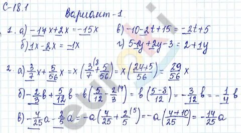 6 вариант 1 упростите выражения