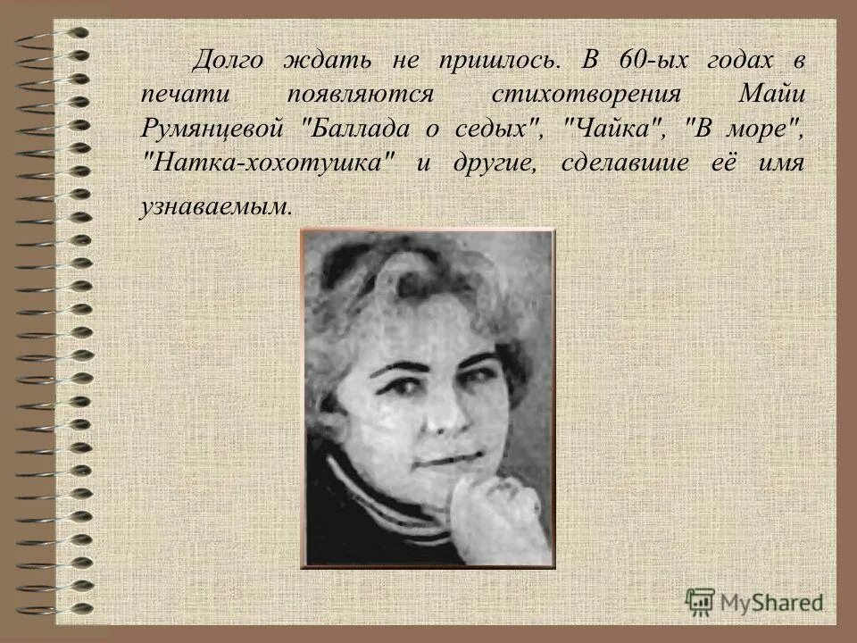 Баллада о седых. Картины на 9 мая день победы. Майя румянцева баллада. Баллада о матери текст. Баллада о седых стихотворение.